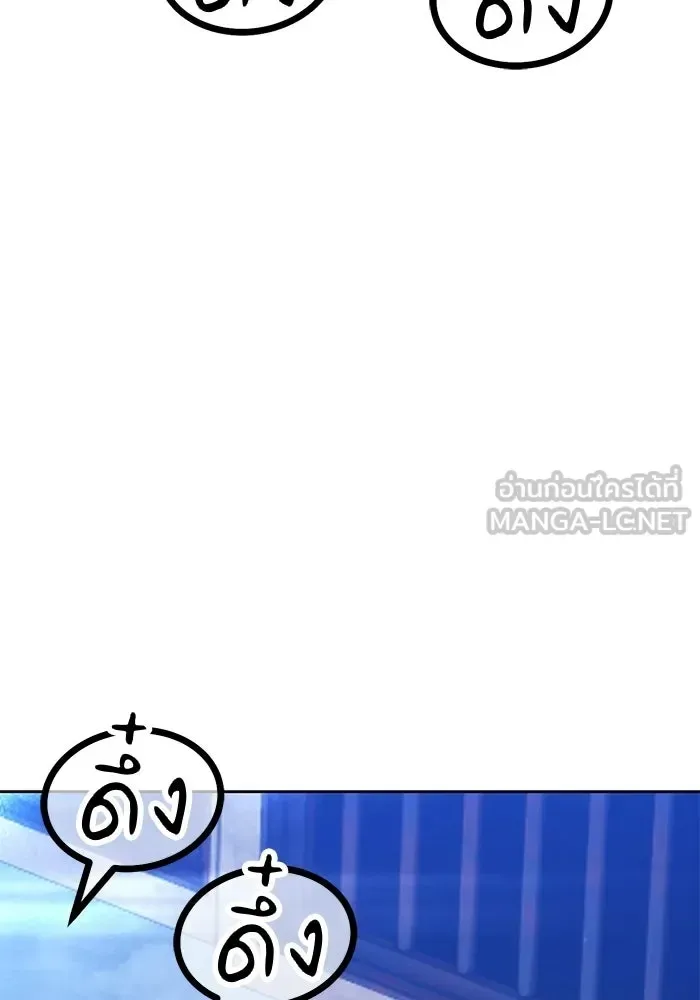 +99 Wooden Stick +99 ท่อนไม้พร้อมบวก ตอนที่ 198 หน้า 159