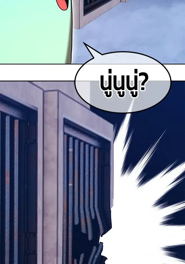 +99 Wooden Stick +99 ท่อนไม้พร้อมบวก ตอนที่ 198 หน้า 166