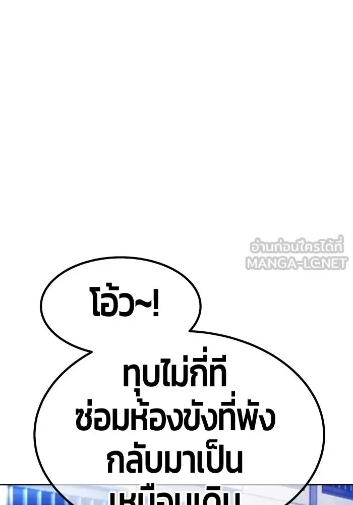 +99 Wooden Stick +99 ท่อนไม้พร้อมบวก ตอนที่ 198 หน้า 177
