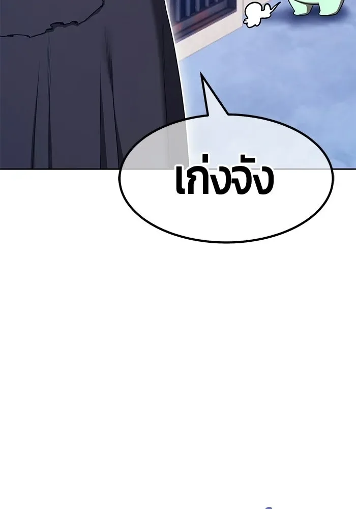 +99 Wooden Stick +99 ท่อนไม้พร้อมบวก ตอนที่ 198 หน้า 179