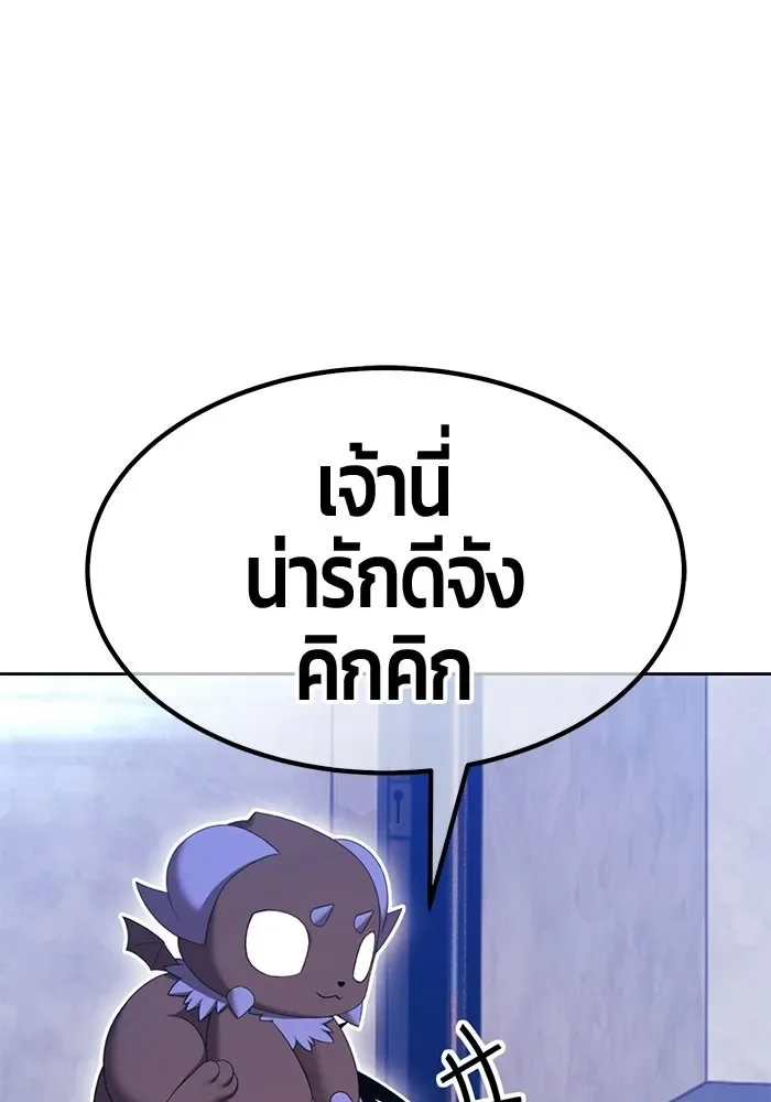 +99 Wooden Stick +99 ท่อนไม้พร้อมบวก ตอนที่ 198 หน้า 182