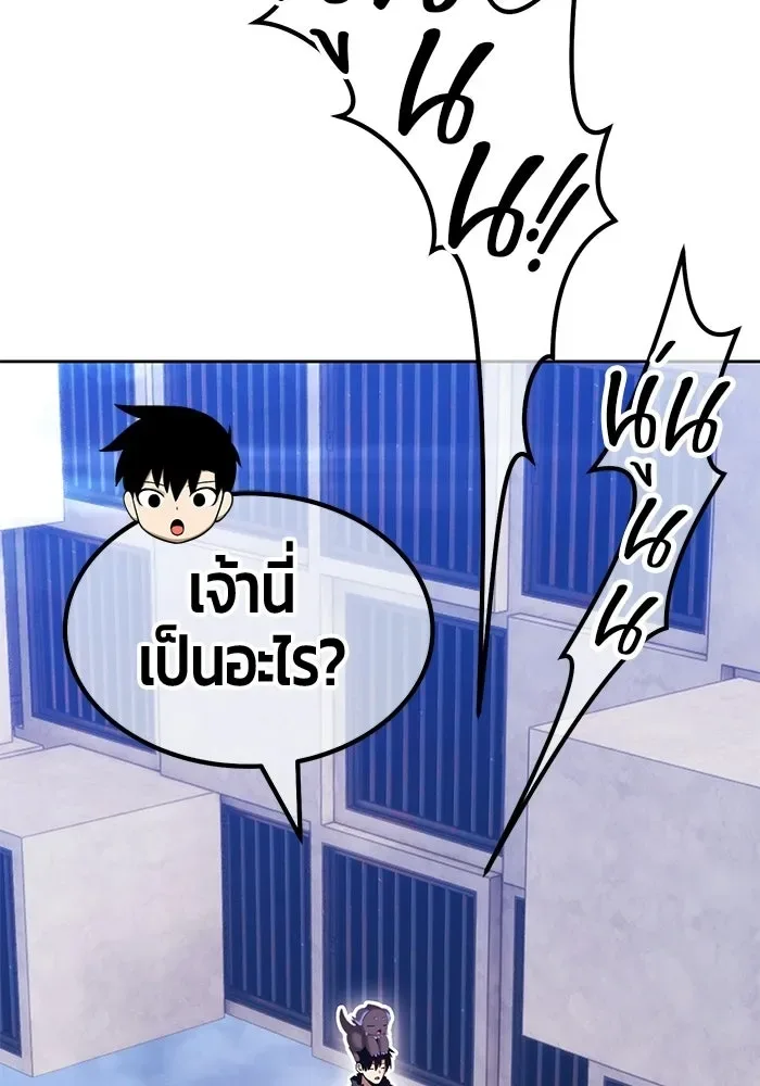 +99 Wooden Stick +99 ท่อนไม้พร้อมบวก ตอนที่ 198 หน้า 187