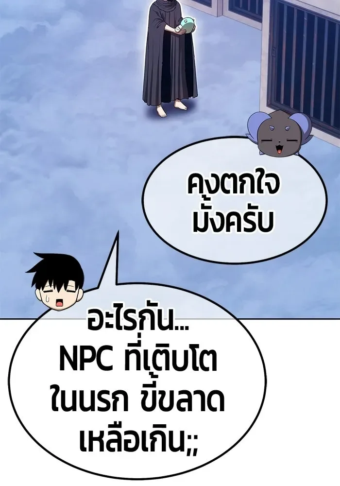 +99 Wooden Stick +99 ท่อนไม้พร้อมบวก ตอนที่ 198 หน้า 188