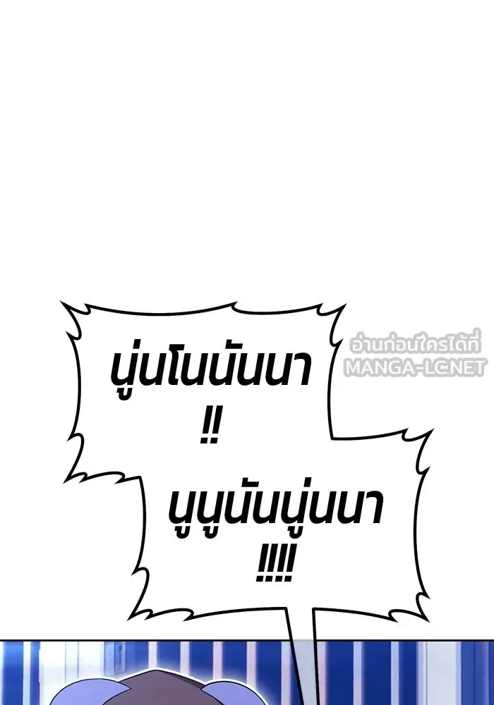 +99 Wooden Stick +99 ท่อนไม้พร้อมบวก ตอนที่ 198 หน้า 189