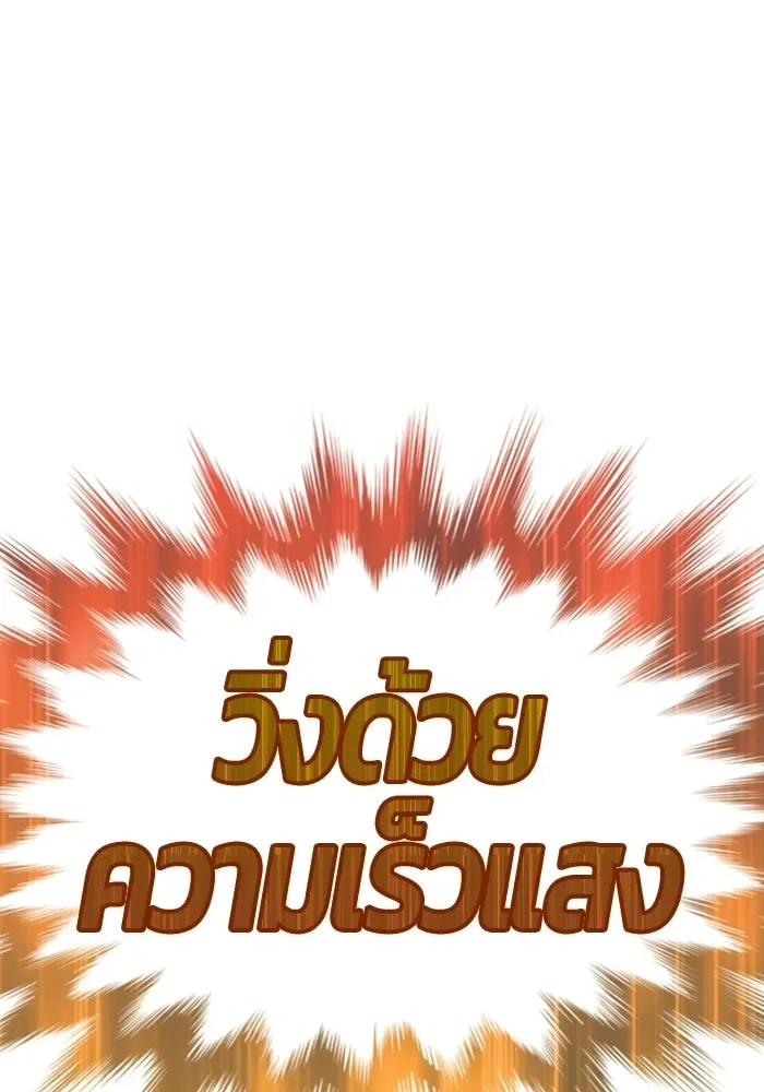 +99 Wooden Stick +99 ท่อนไม้พร้อมบวก ตอนที่ 198 หน้า 19