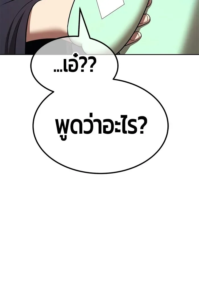 +99 Wooden Stick +99 ท่อนไม้พร้อมบวก ตอนที่ 198 หน้า 191