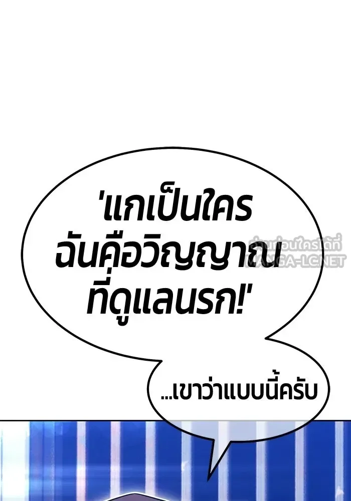+99 Wooden Stick +99 ท่อนไม้พร้อมบวก ตอนที่ 198 หน้า 192