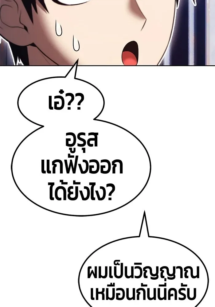 +99 Wooden Stick +99 ท่อนไม้พร้อมบวก ตอนที่ 198 หน้า 194