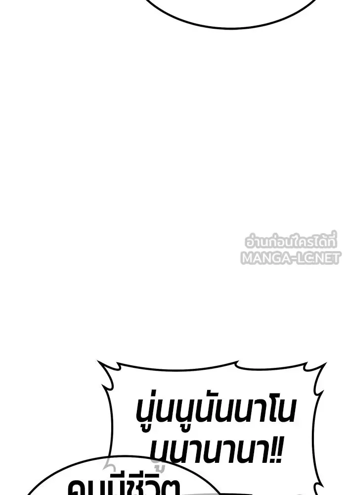 +99 Wooden Stick +99 ท่อนไม้พร้อมบวก ตอนที่ 198 หน้า 195