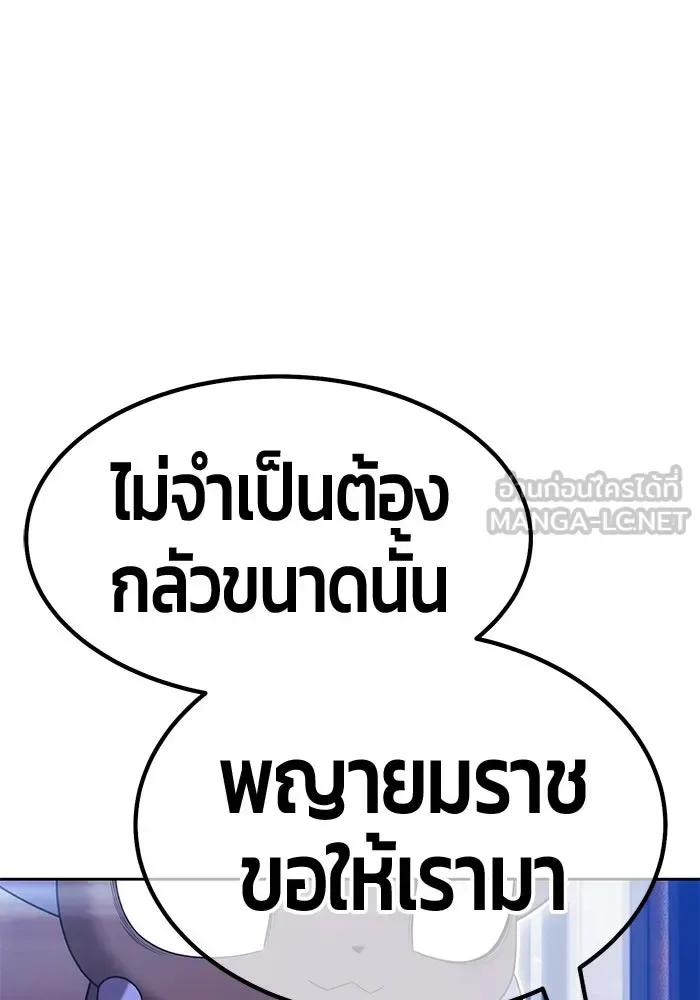 +99 Wooden Stick +99 ท่อนไม้พร้อมบวก ตอนที่ 198 หน้า 198