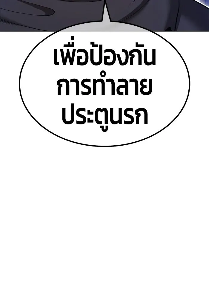 +99 Wooden Stick +99 ท่อนไม้พร้อมบวก ตอนที่ 198 หน้า 200