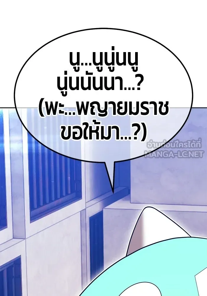+99 Wooden Stick +99 ท่อนไม้พร้อมบวก ตอนที่ 198 หน้า 201