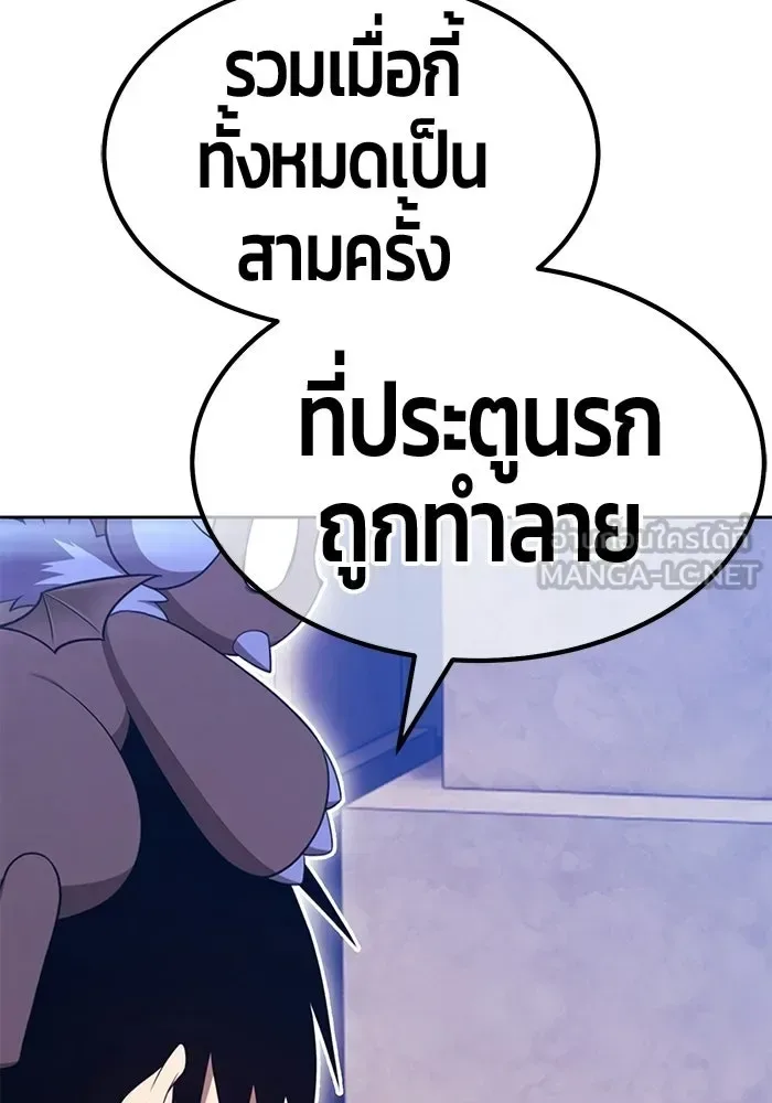 +99 Wooden Stick +99 ท่อนไม้พร้อมบวก ตอนที่ 198 หน้า 204