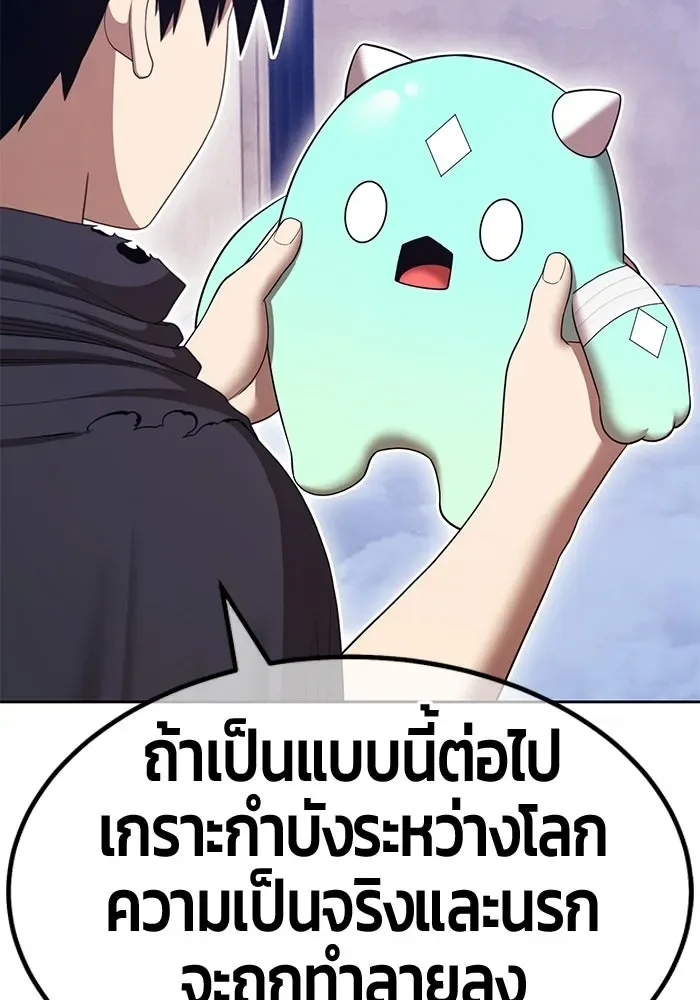 +99 Wooden Stick +99 ท่อนไม้พร้อมบวก ตอนที่ 198 หน้า 205