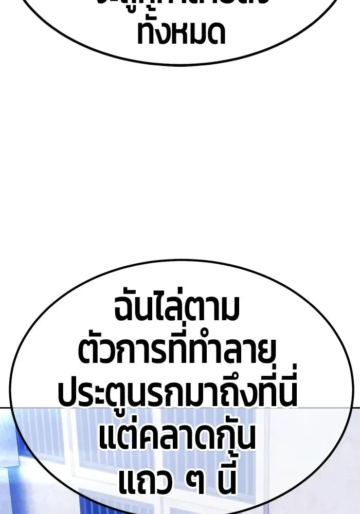 +99 Wooden Stick +99 ท่อนไม้พร้อมบวก ตอนที่ 198 หน้า 206