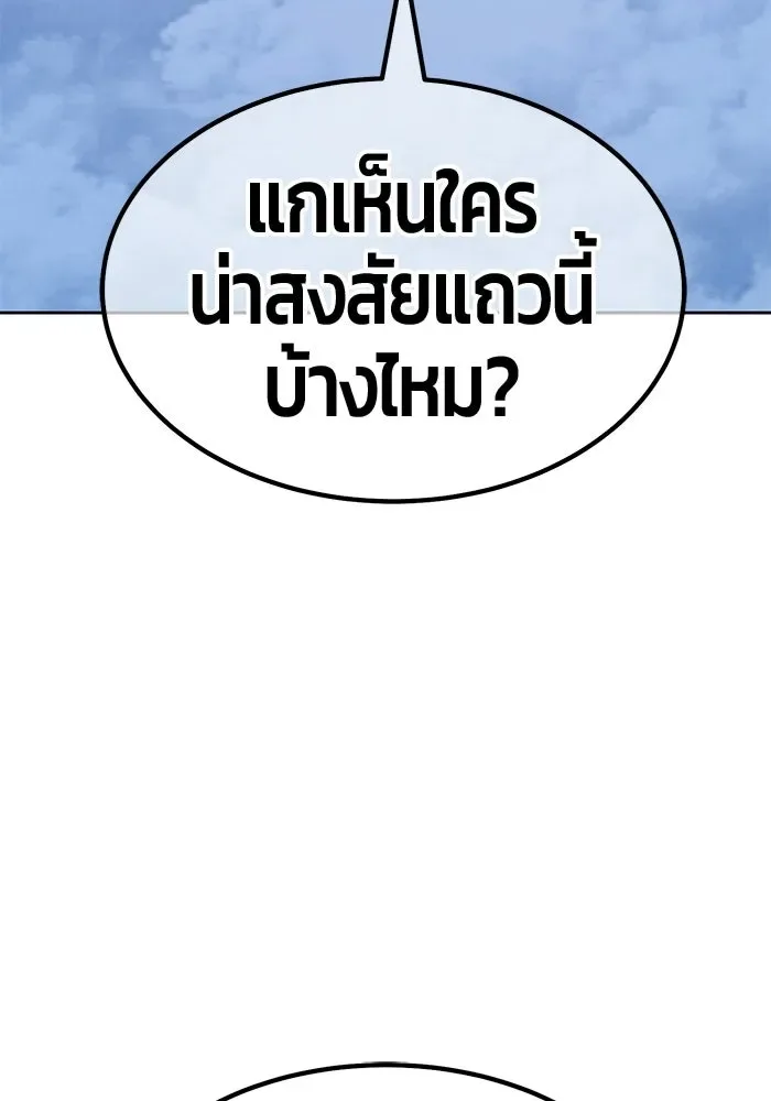 +99 Wooden Stick +99 ท่อนไม้พร้อมบวก ตอนที่ 198 หน้า 208