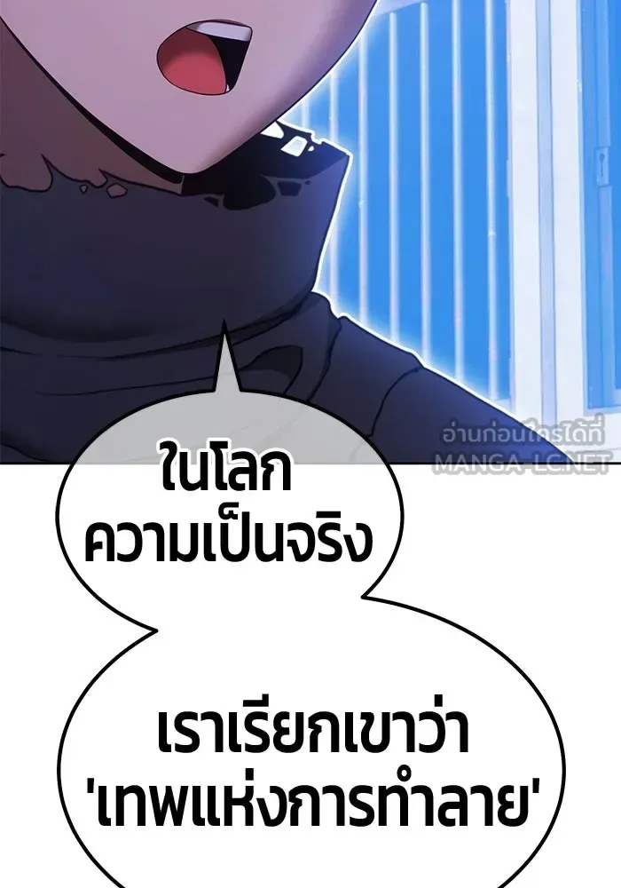 +99 Wooden Stick +99 ท่อนไม้พร้อมบวก ตอนที่ 198 หน้า 210