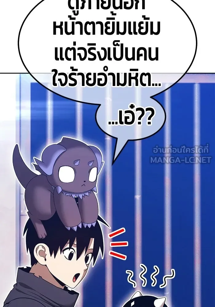 +99 Wooden Stick +99 ท่อนไม้พร้อมบวก ตอนที่ 198 หน้า 213