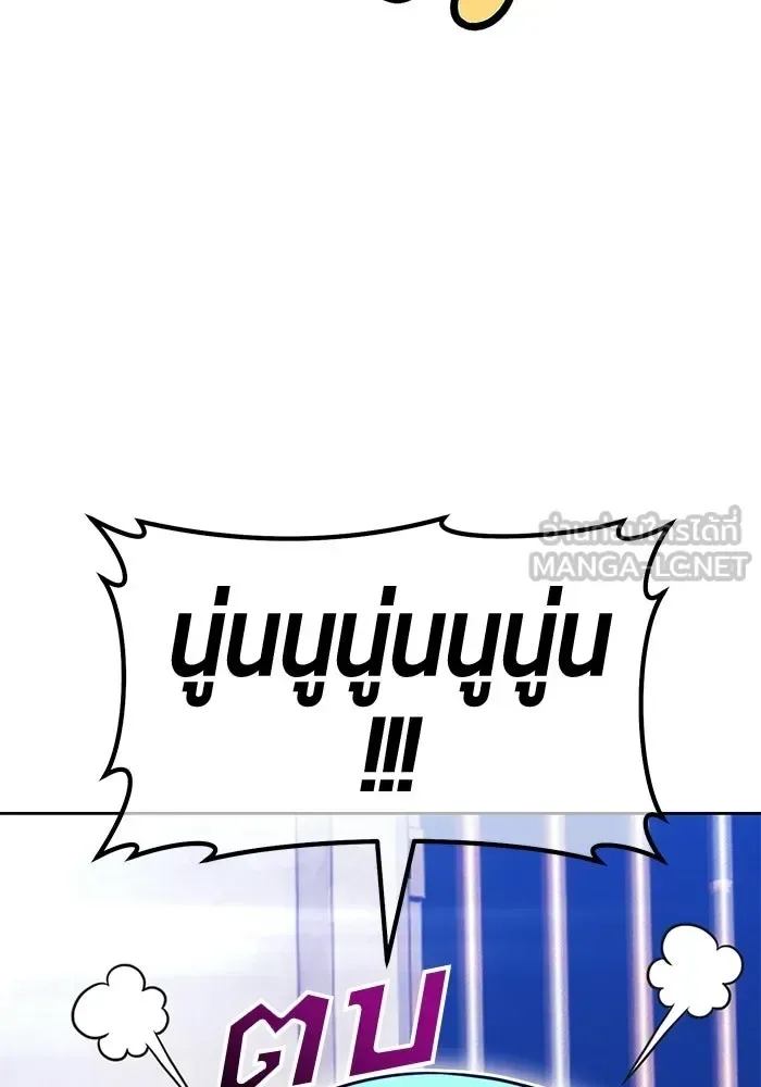 +99 Wooden Stick +99 ท่อนไม้พร้อมบวก ตอนที่ 198 หน้า 219