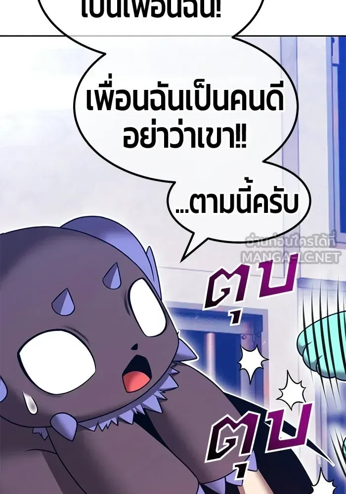 +99 Wooden Stick +99 ท่อนไม้พร้อมบวก ตอนที่ 198 หน้า 222
