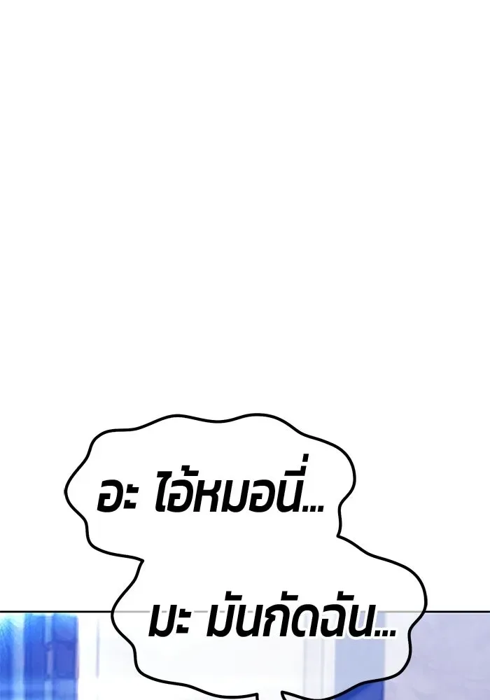 +99 Wooden Stick +99 ท่อนไม้พร้อมบวก ตอนที่ 198 หน้า 230