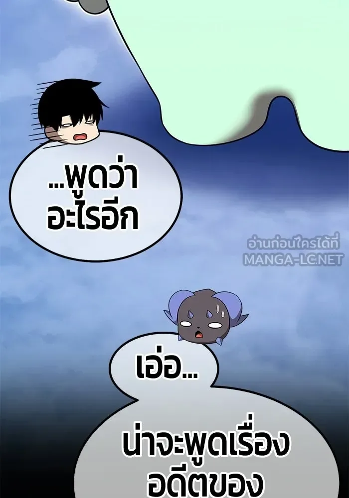 +99 Wooden Stick +99 ท่อนไม้พร้อมบวก ตอนที่ 198 หน้า 234