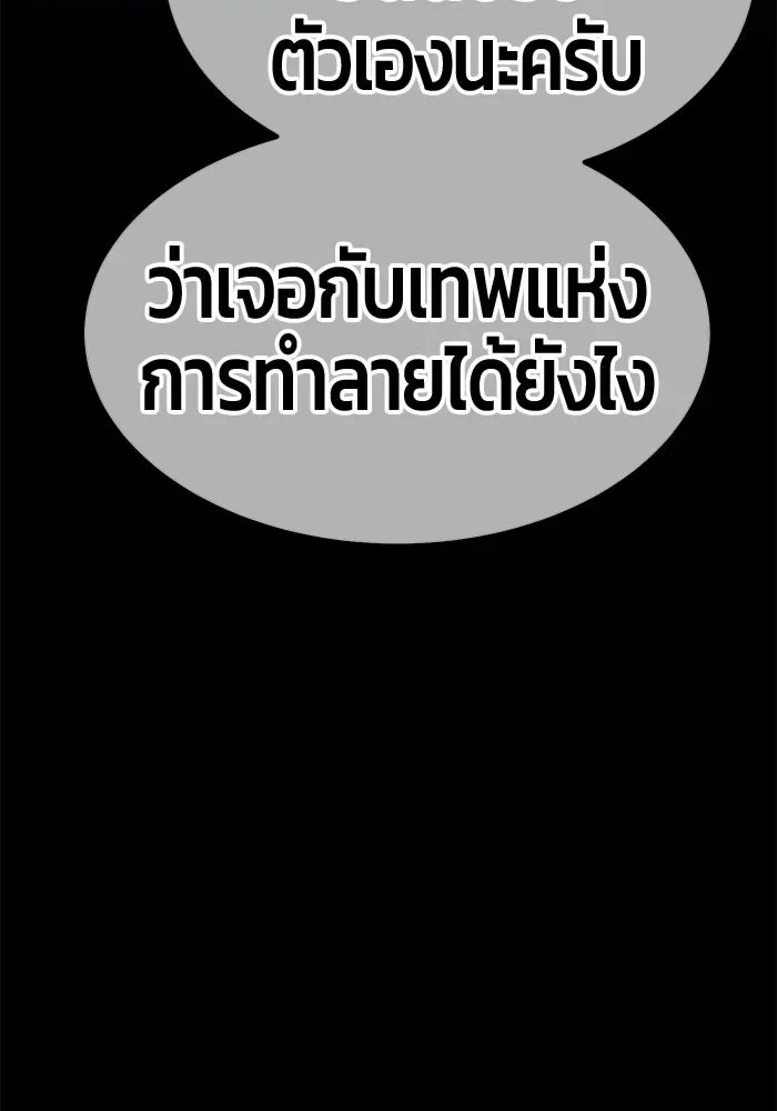 +99 Wooden Stick +99 ท่อนไม้พร้อมบวก ตอนที่ 198 หน้า 235