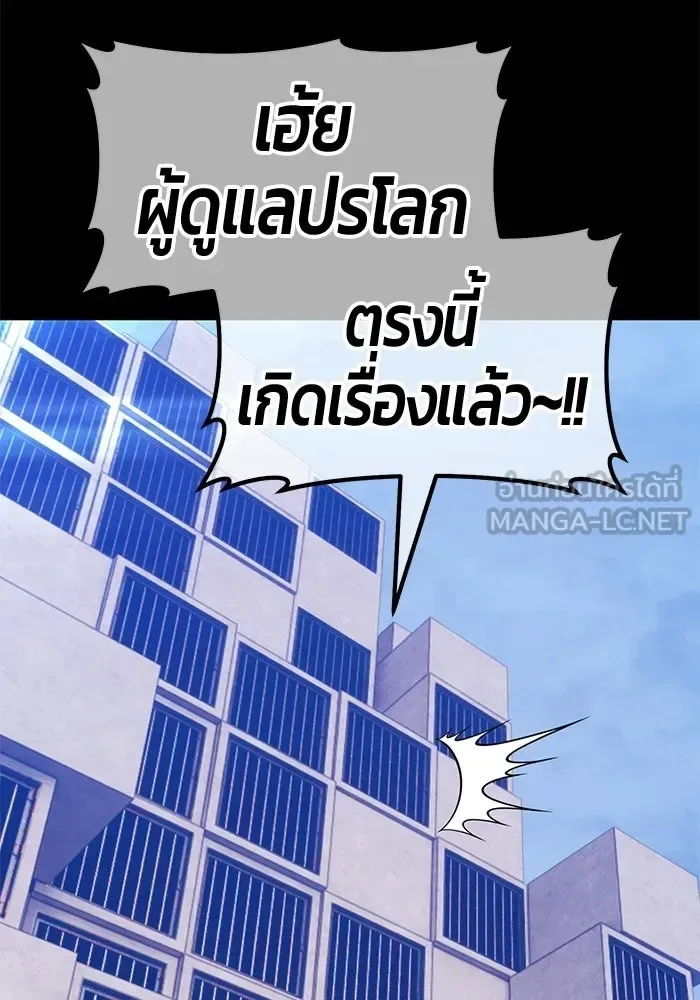 +99 Wooden Stick +99 ท่อนไม้พร้อมบวก ตอนที่ 198 หน้า 243
