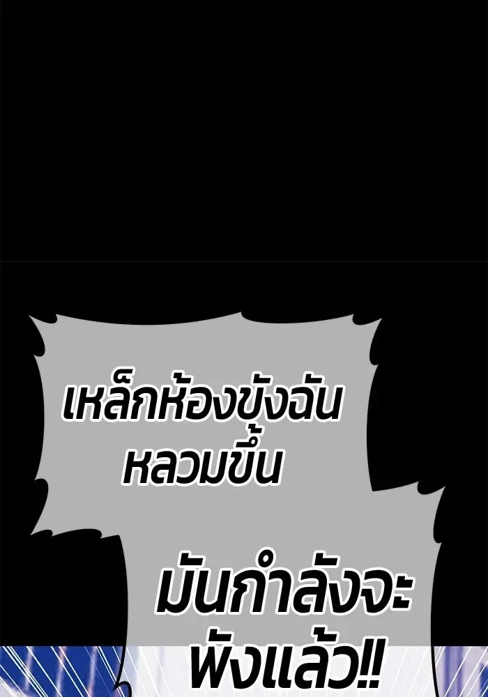 +99 Wooden Stick +99 ท่อนไม้พร้อมบวก ตอนที่ 198 หน้า 245