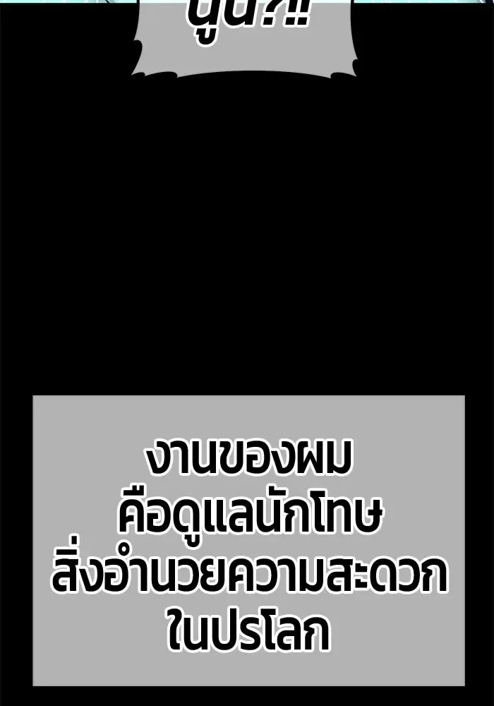 +99 Wooden Stick +99 ท่อนไม้พร้อมบวก ตอนที่ 198 หน้า 248