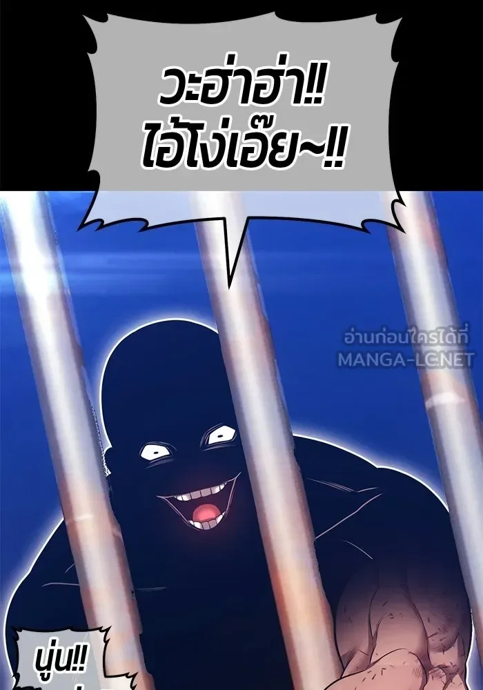 +99 Wooden Stick +99 ท่อนไม้พร้อมบวก ตอนที่ 198 หน้า 255
