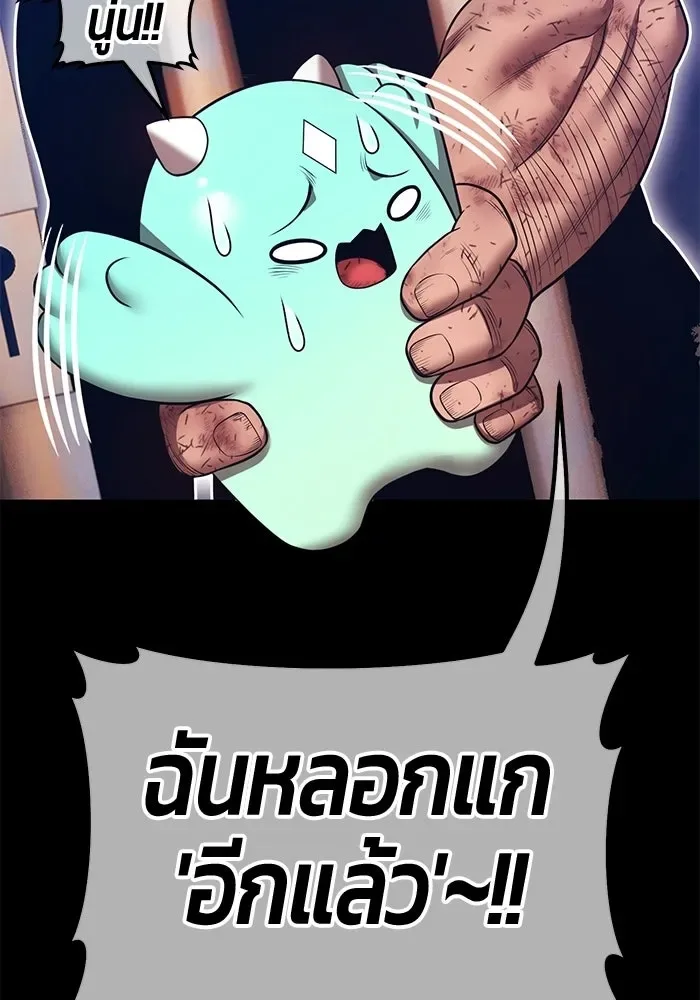 +99 Wooden Stick +99 ท่อนไม้พร้อมบวก ตอนที่ 198 หน้า 256