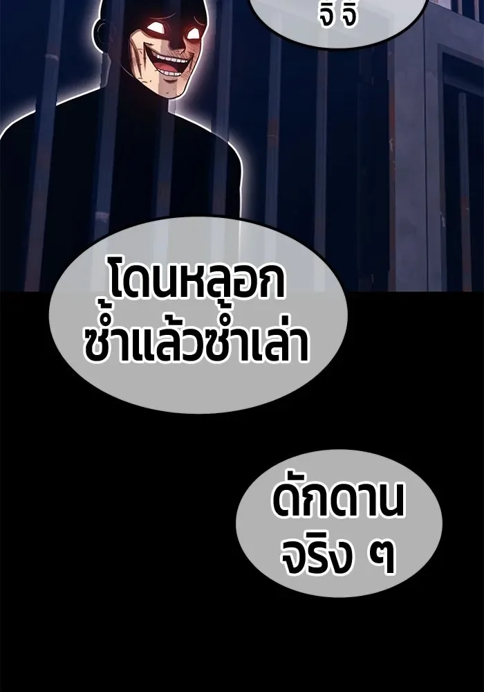 +99 Wooden Stick +99 ท่อนไม้พร้อมบวก ตอนที่ 198 หน้า 259