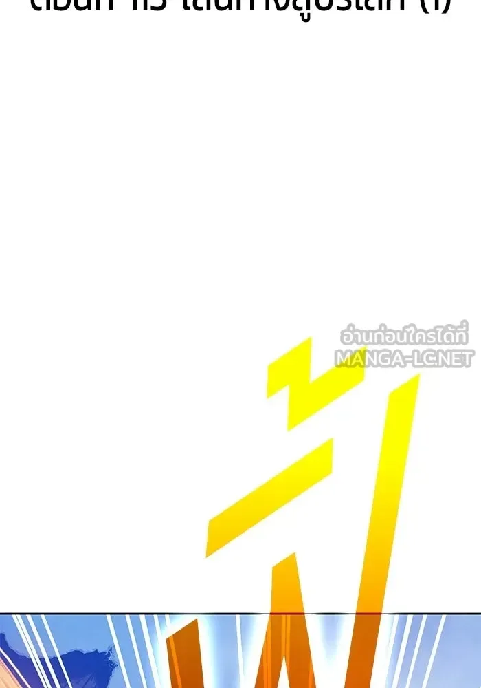 +99 Wooden Stick +99 ท่อนไม้พร้อมบวก ตอนที่ 198 หน้า 27