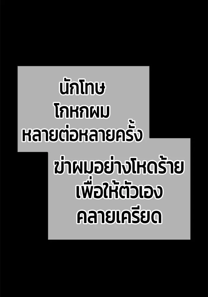 +99 Wooden Stick +99 ท่อนไม้พร้อมบวก ตอนที่ 198 หน้า 271