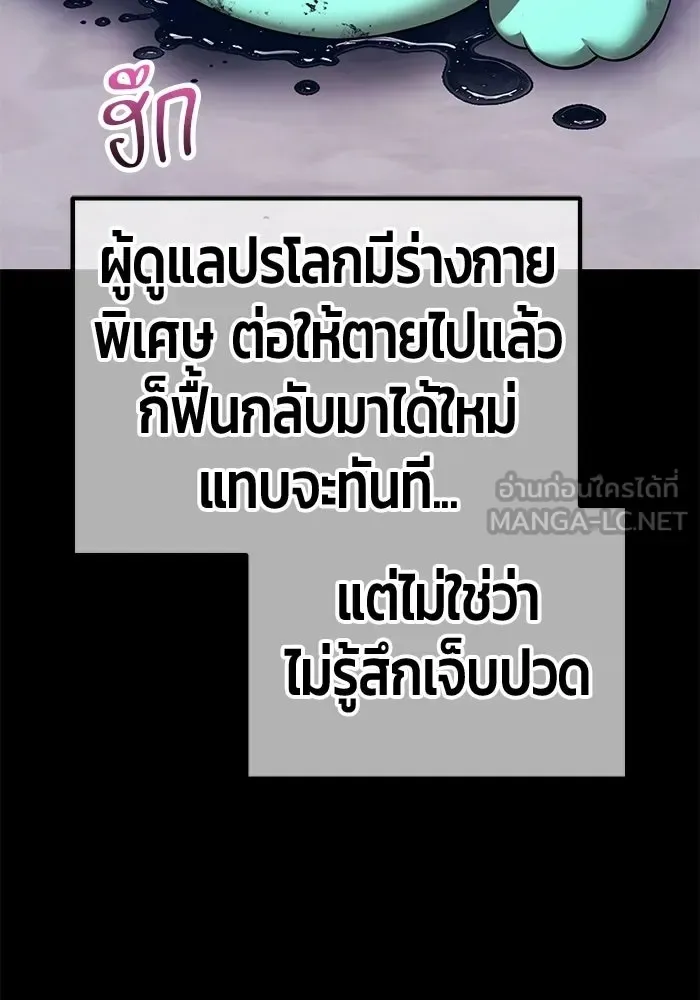 +99 Wooden Stick +99 ท่อนไม้พร้อมบวก ตอนที่ 198 หน้า 276