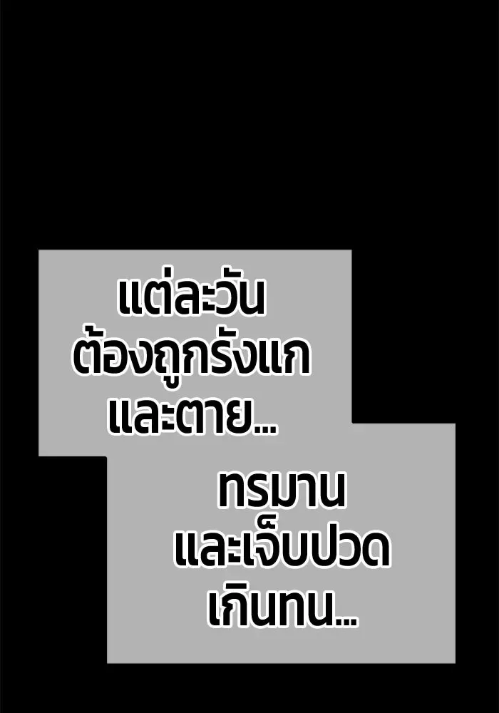 +99 Wooden Stick +99 ท่อนไม้พร้อมบวก ตอนที่ 198 หน้า 277