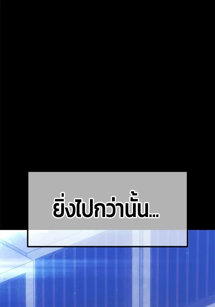 +99 Wooden Stick +99 ท่อนไม้พร้อมบวก ตอนที่ 198 หน้า 278