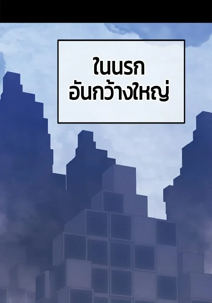 +99 Wooden Stick +99 ท่อนไม้พร้อมบวก ตอนที่ 198 หน้า 281