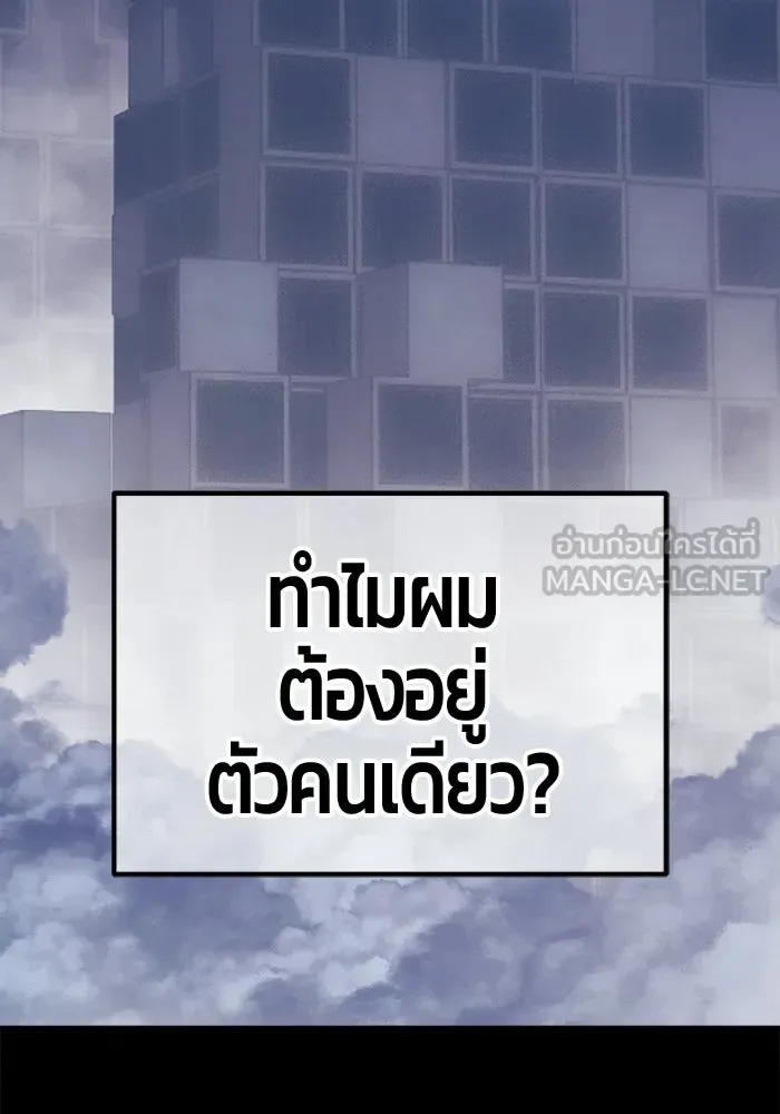 +99 Wooden Stick +99 ท่อนไม้พร้อมบวก ตอนที่ 198 หน้า 282