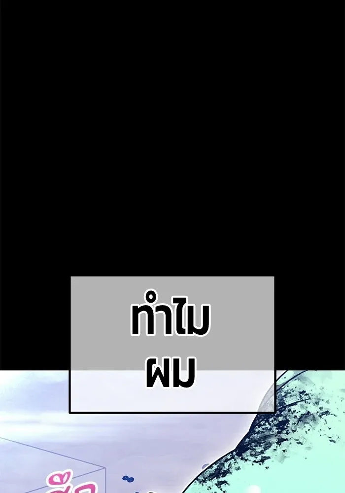 +99 Wooden Stick +99 ท่อนไม้พร้อมบวก ตอนที่ 198 หน้า 283