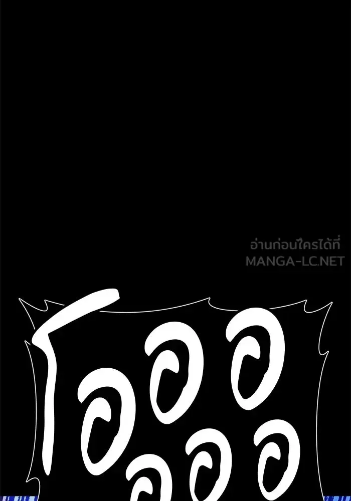 +99 Wooden Stick +99 ท่อนไม้พร้อมบวก ตอนที่ 198 หน้า 288
