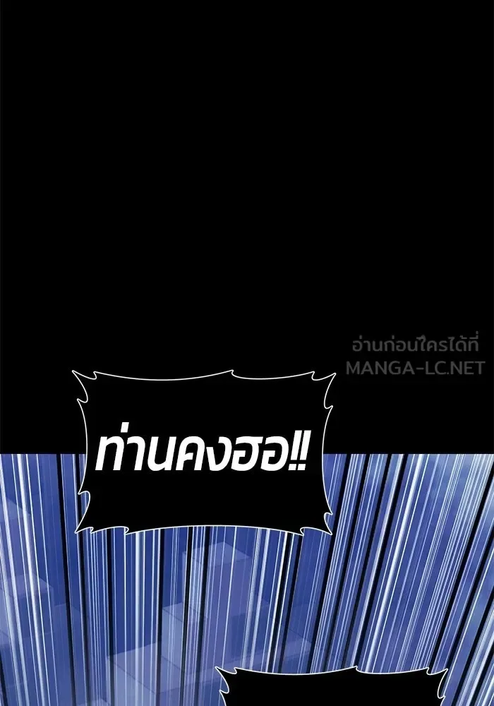 +99 Wooden Stick +99 ท่อนไม้พร้อมบวก ตอนที่ 198 หน้า 291