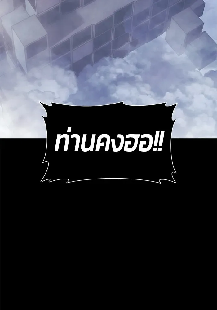 +99 Wooden Stick +99 ท่อนไม้พร้อมบวก ตอนที่ 198 หน้า 293
