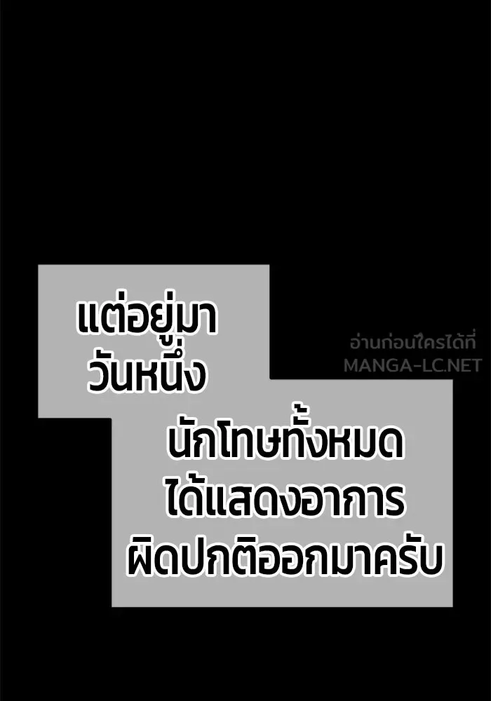+99 Wooden Stick +99 ท่อนไม้พร้อมบวก ตอนที่ 198 หน้า 294
