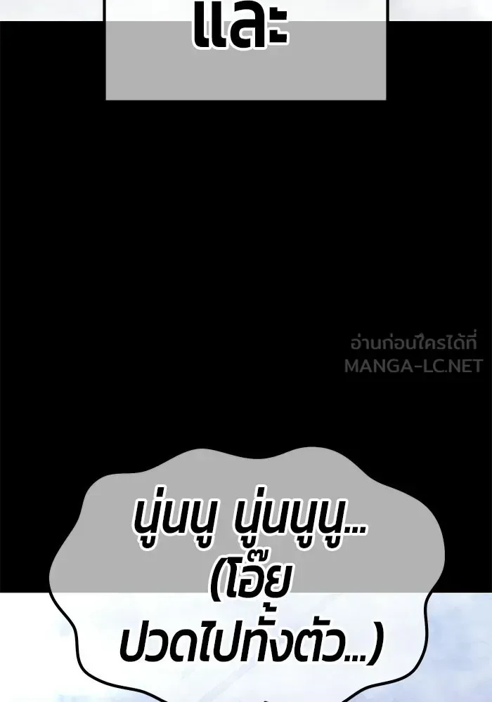 +99 Wooden Stick +99 ท่อนไม้พร้อมบวก ตอนที่ 198 หน้า 297
