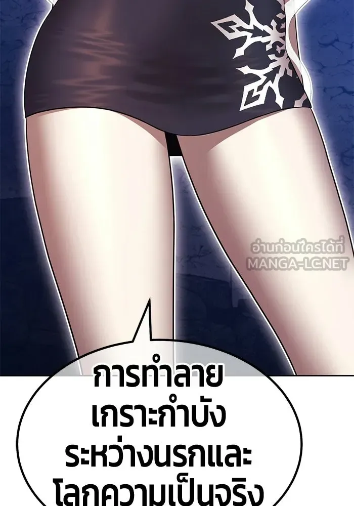 +99 Wooden Stick +99 ท่อนไม้พร้อมบวก ตอนที่ 198 หน้า 3