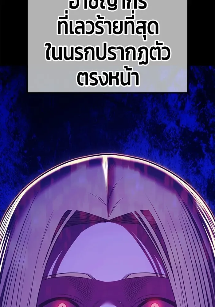 +99 Wooden Stick +99 ท่อนไม้พร้อมบวก ตอนที่ 198 หน้า 305