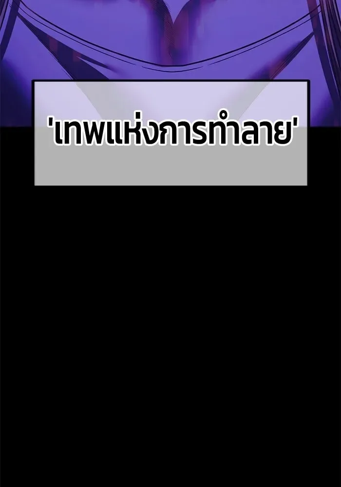 +99 Wooden Stick +99 ท่อนไม้พร้อมบวก ตอนที่ 198 หน้า 307