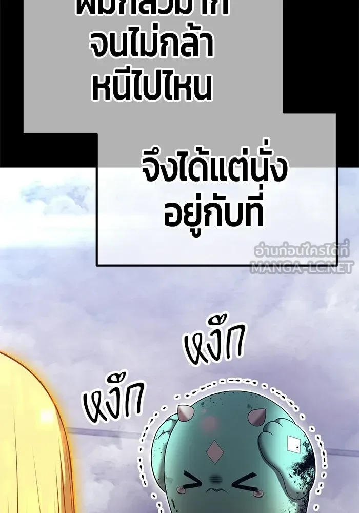 +99 Wooden Stick +99 ท่อนไม้พร้อมบวก ตอนที่ 198 หน้า 312